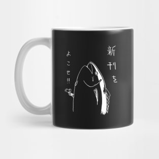 Japanese Fish Hold Mug